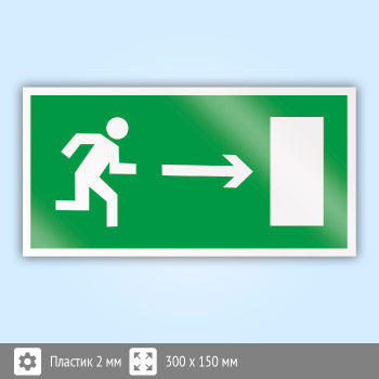 Знак E03 «Направление к эвакуационному выходу направо» (пластик, 300х150 мм)